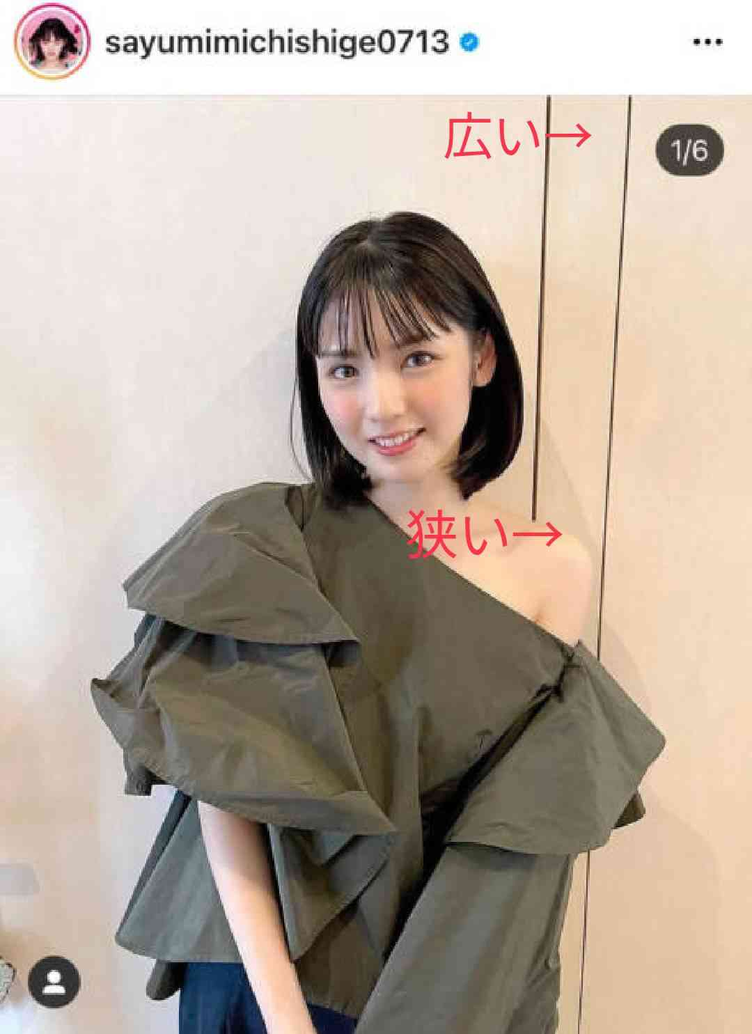 「華奢ーーーー！！！！」「道重さゆみ、ほっそり美肩のワンショルSHOTに反響美白で美肌」