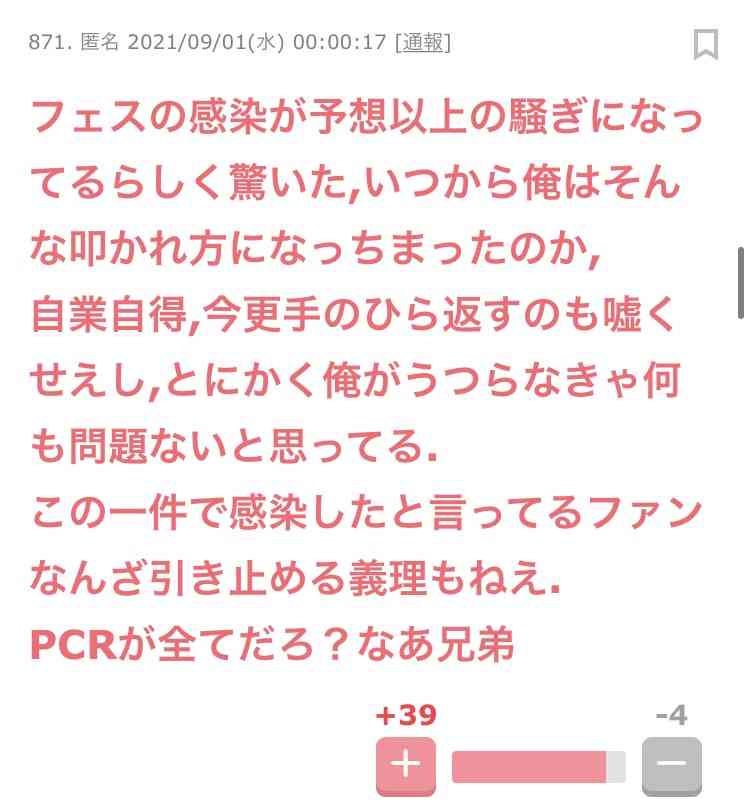 King Gnu、全国アリーナツアー開催決定　ウイルス感染拡大予防対策を最優先に実施