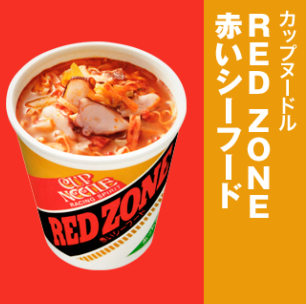 昭和と平成で最も売れた「カップヌードル」が復活 セブン初の限定商品に