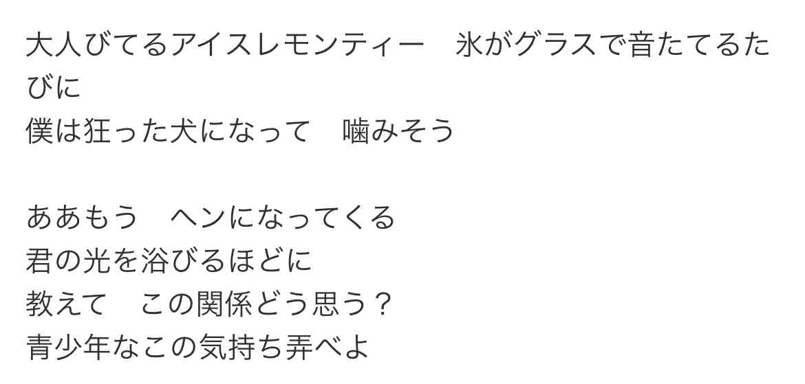 【J-Pop等】歌詞に出てくる男について評価するトピ2