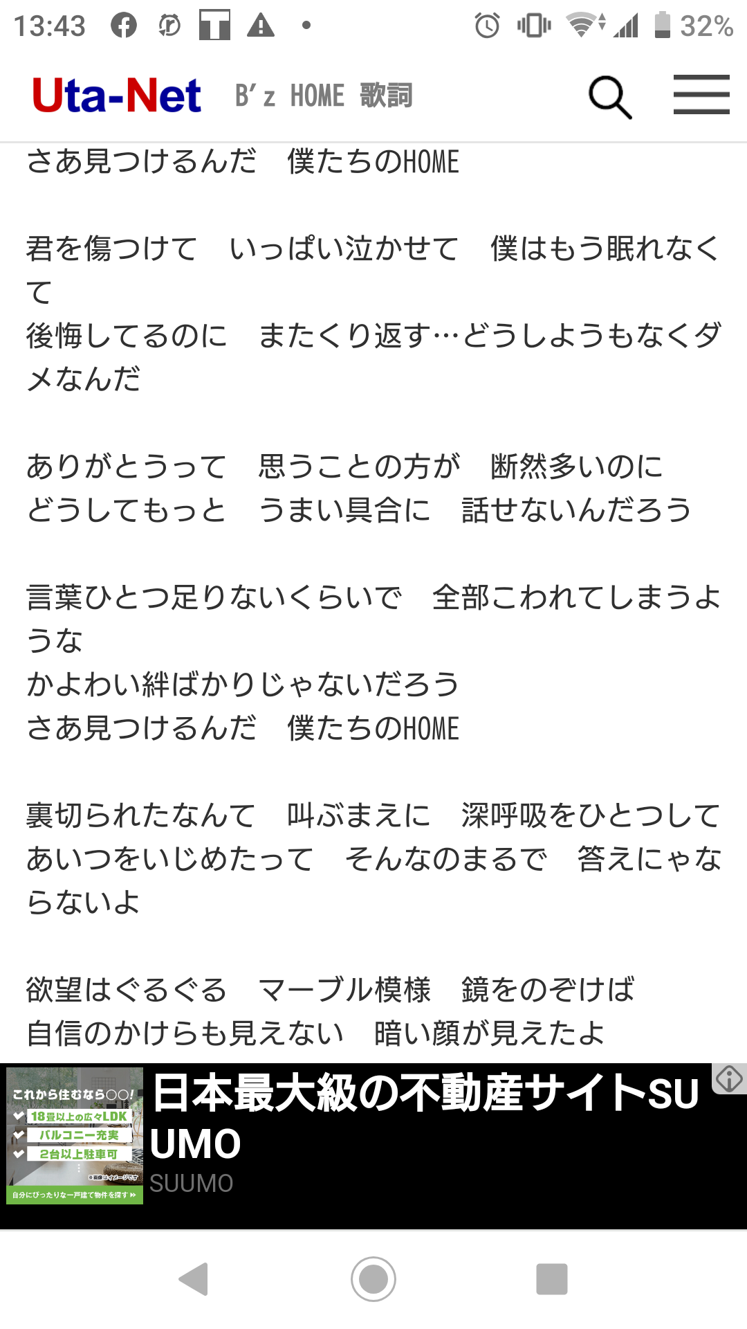 【J-Pop等】歌詞に出てくる男について評価するトピ2