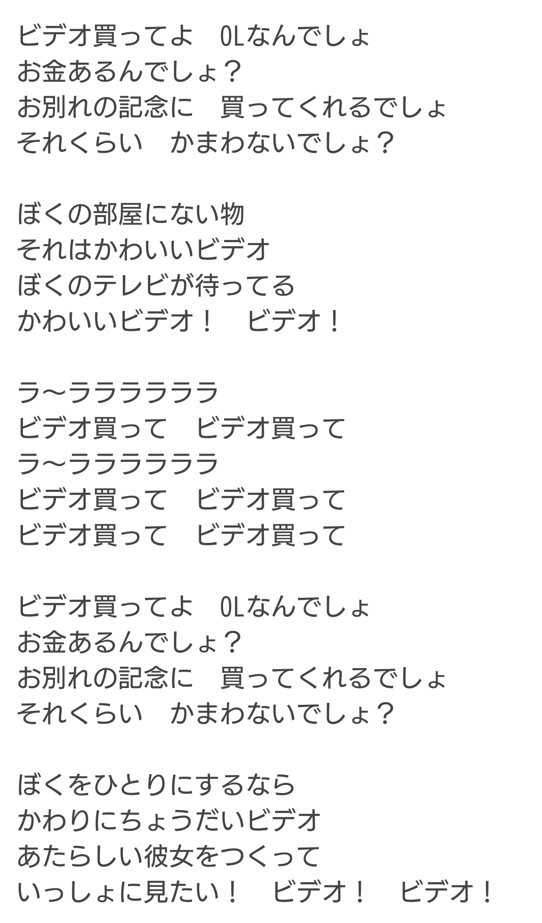 【J-Pop等】歌詞に出てくる男について評価するトピ2