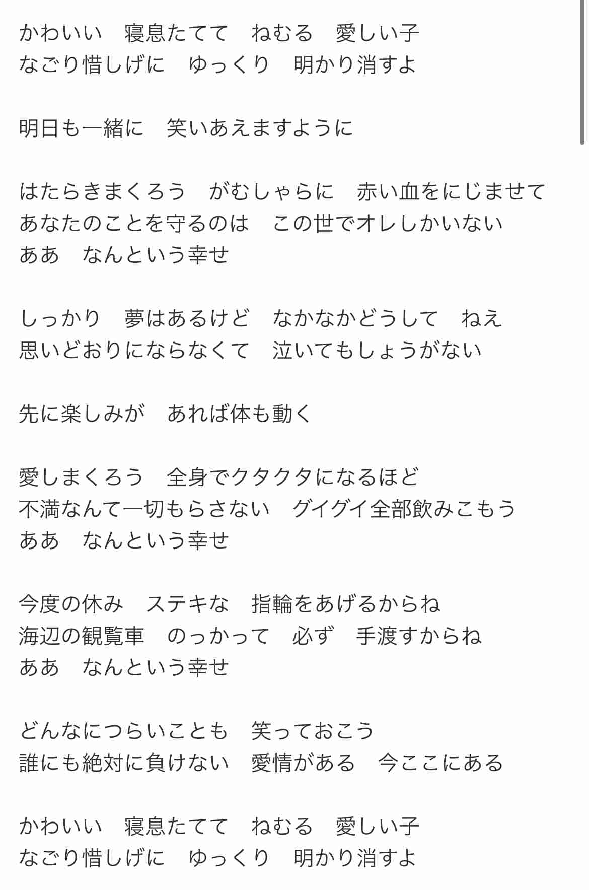【J-Pop等】歌詞に出てくる男について評価するトピ2