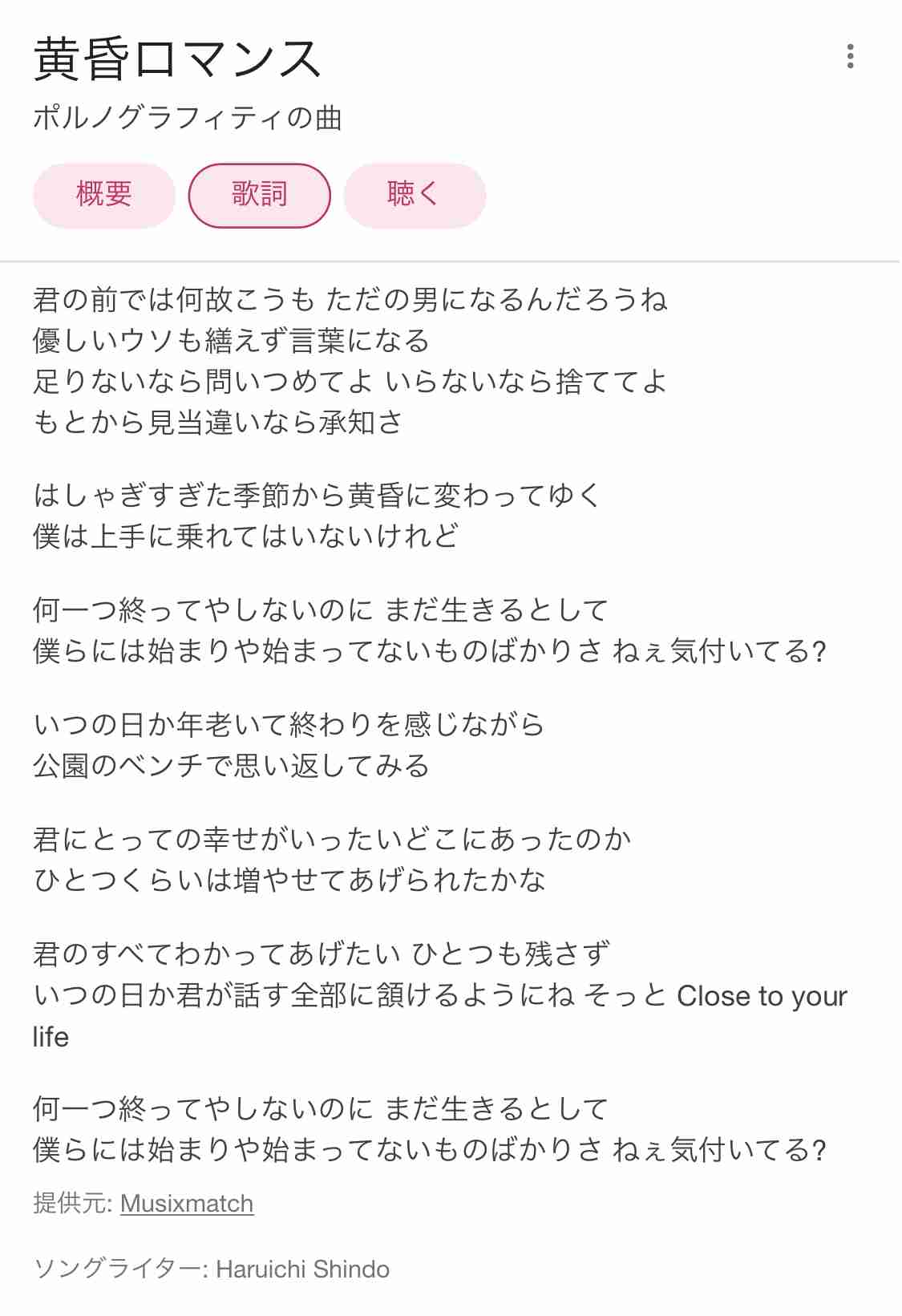 【J-Pop等】歌詞に出てくる男について評価するトピ2