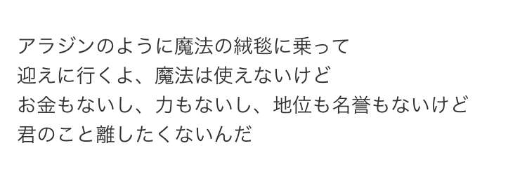 【J-Pop等】歌詞に出てくる男について評価するトピ2