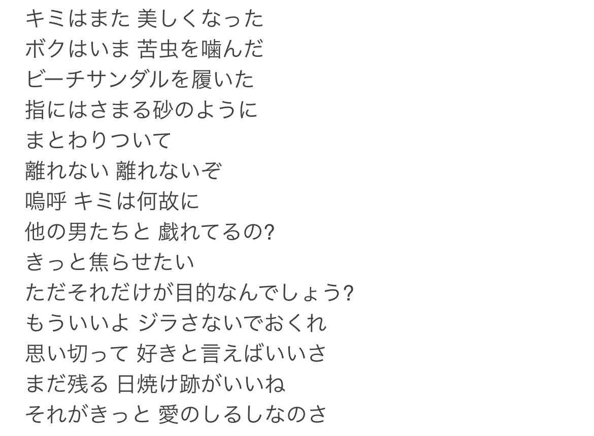 【J-Pop等】歌詞に出てくる男について評価するトピ2