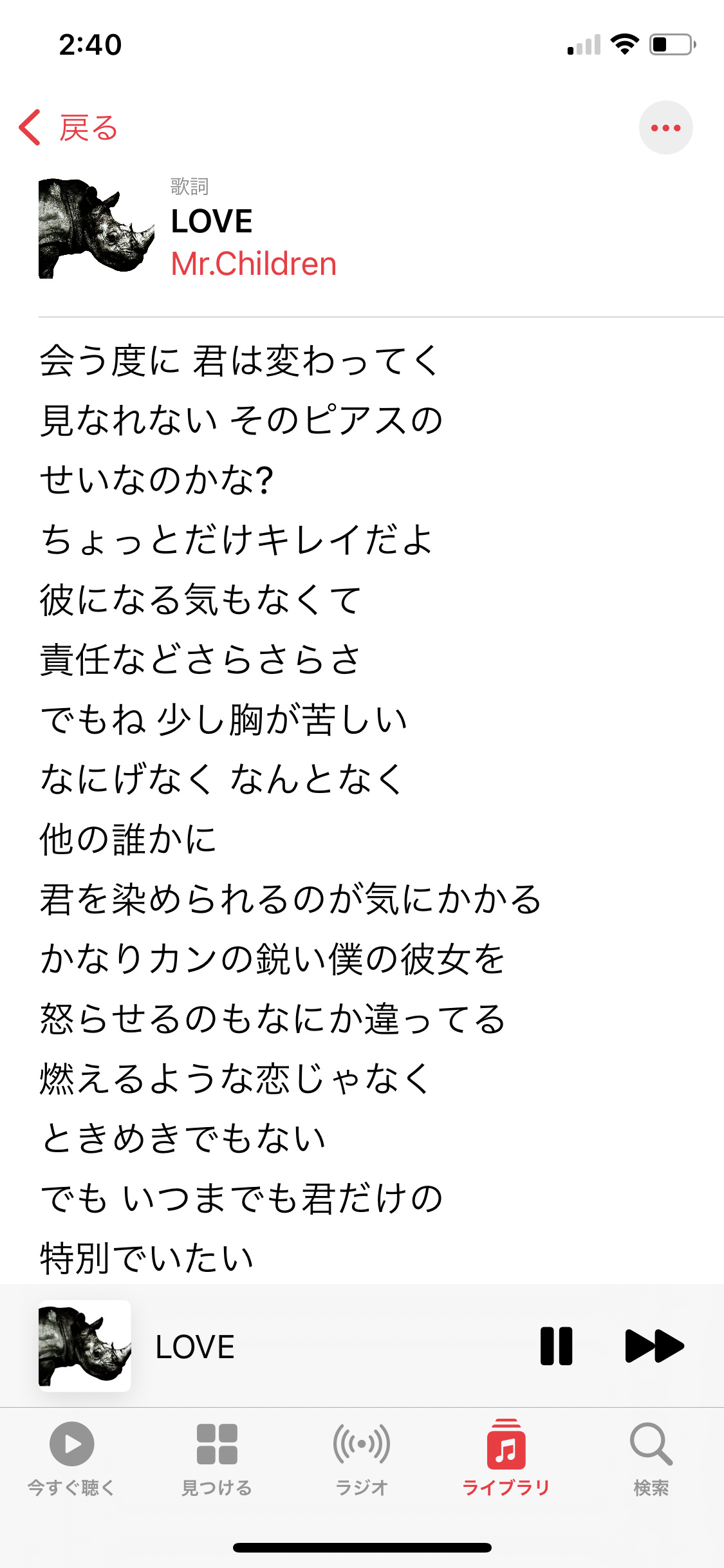 【J-Pop等】歌詞に出てくる男について評価するトピ2
