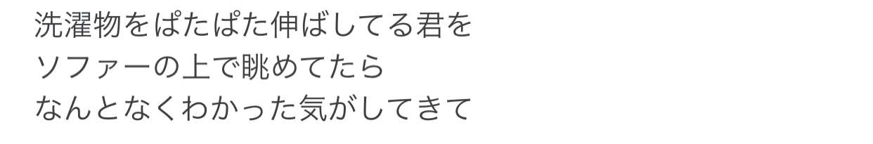 【J-Pop等】歌詞に出てくる男について評価するトピ2