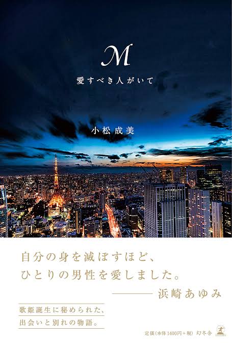 【J-Pop等】歌詞に出てくる男について評価するトピ2