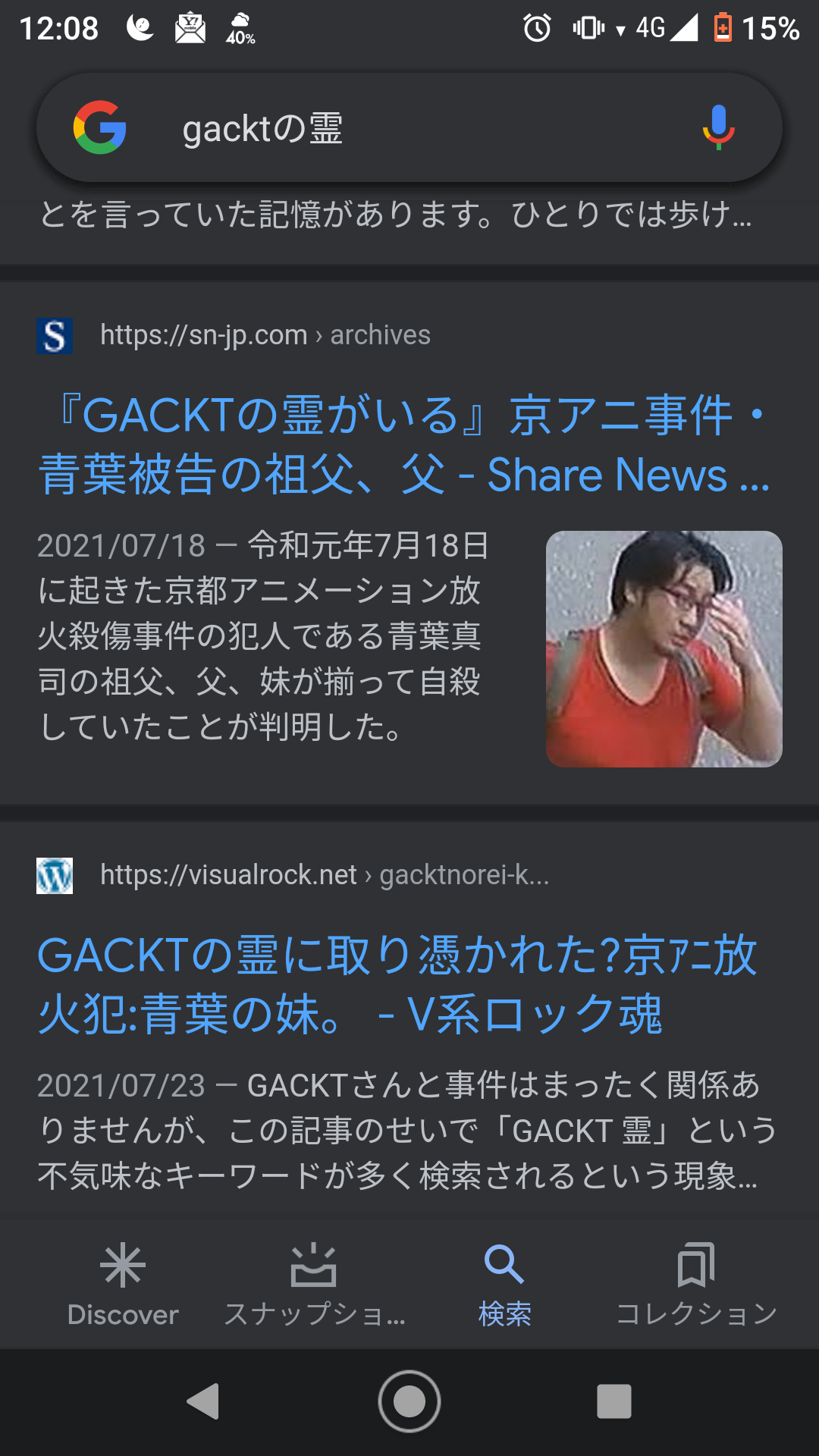 GACKT無期限活動休止「一時は命にも関わる状態」体調不良　「翔んで埼玉」撮影中断