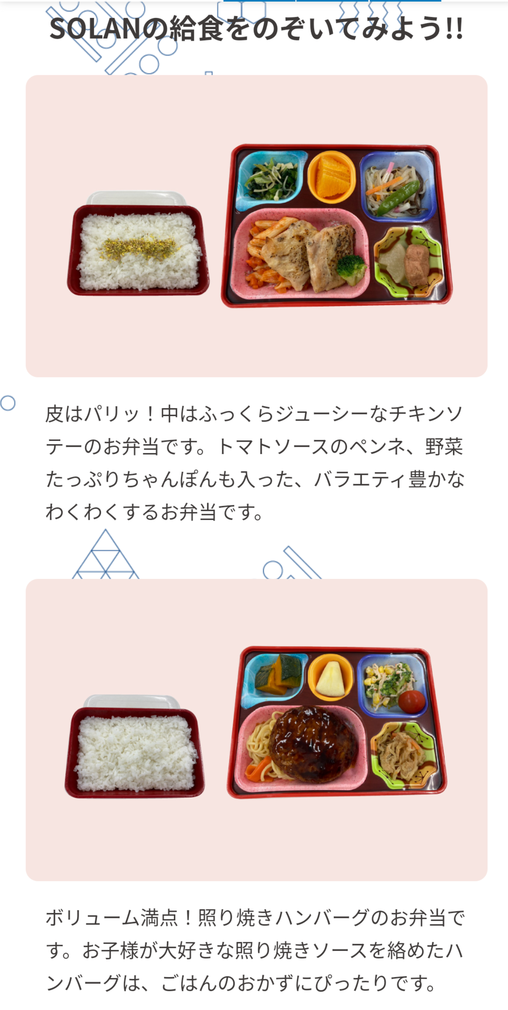 お菓子を持って行っていいんですか！？　愛知・瀬戸市に誕生した新小学校が開放的すぎる