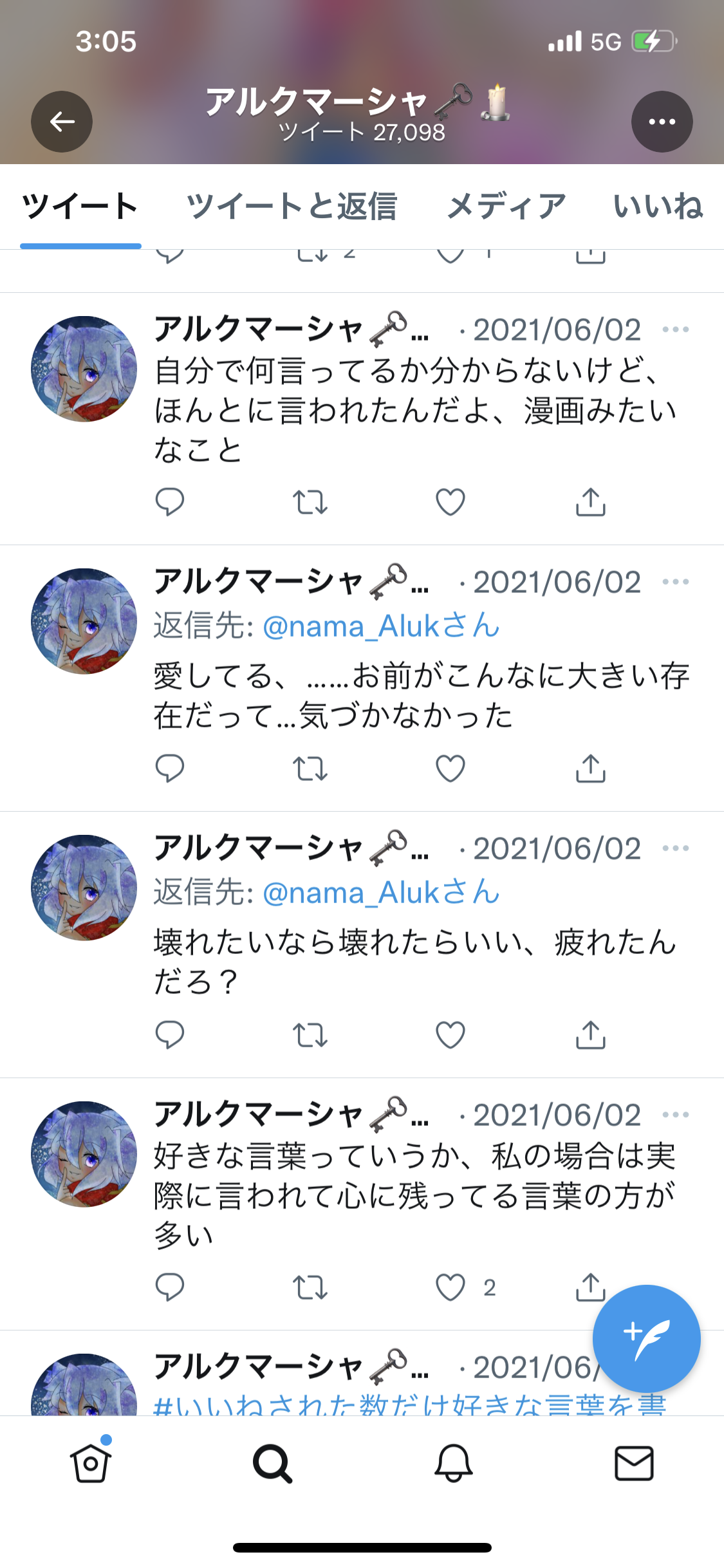 都内女子高校生の遺体を遺棄した疑い 群馬県の20代夫婦を逮捕