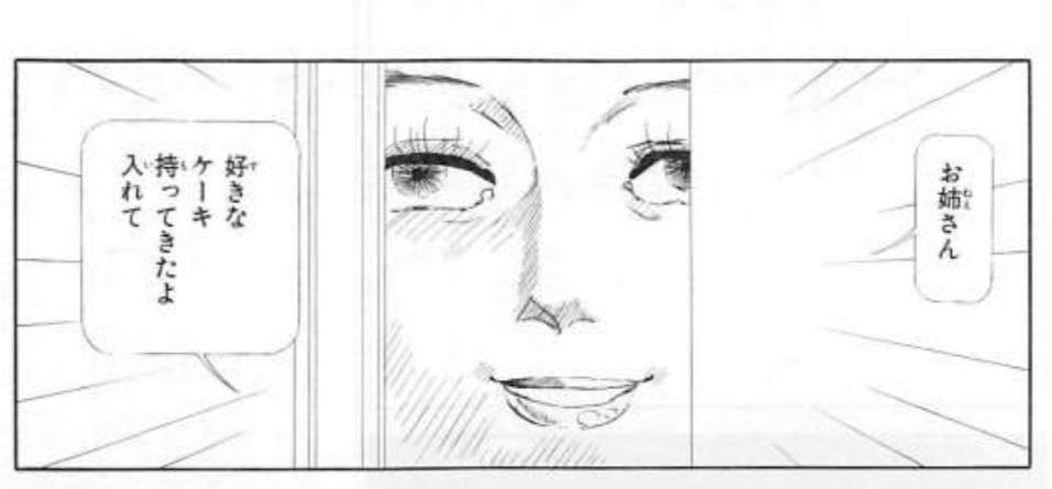 山岸凉子の短編を語りませんか