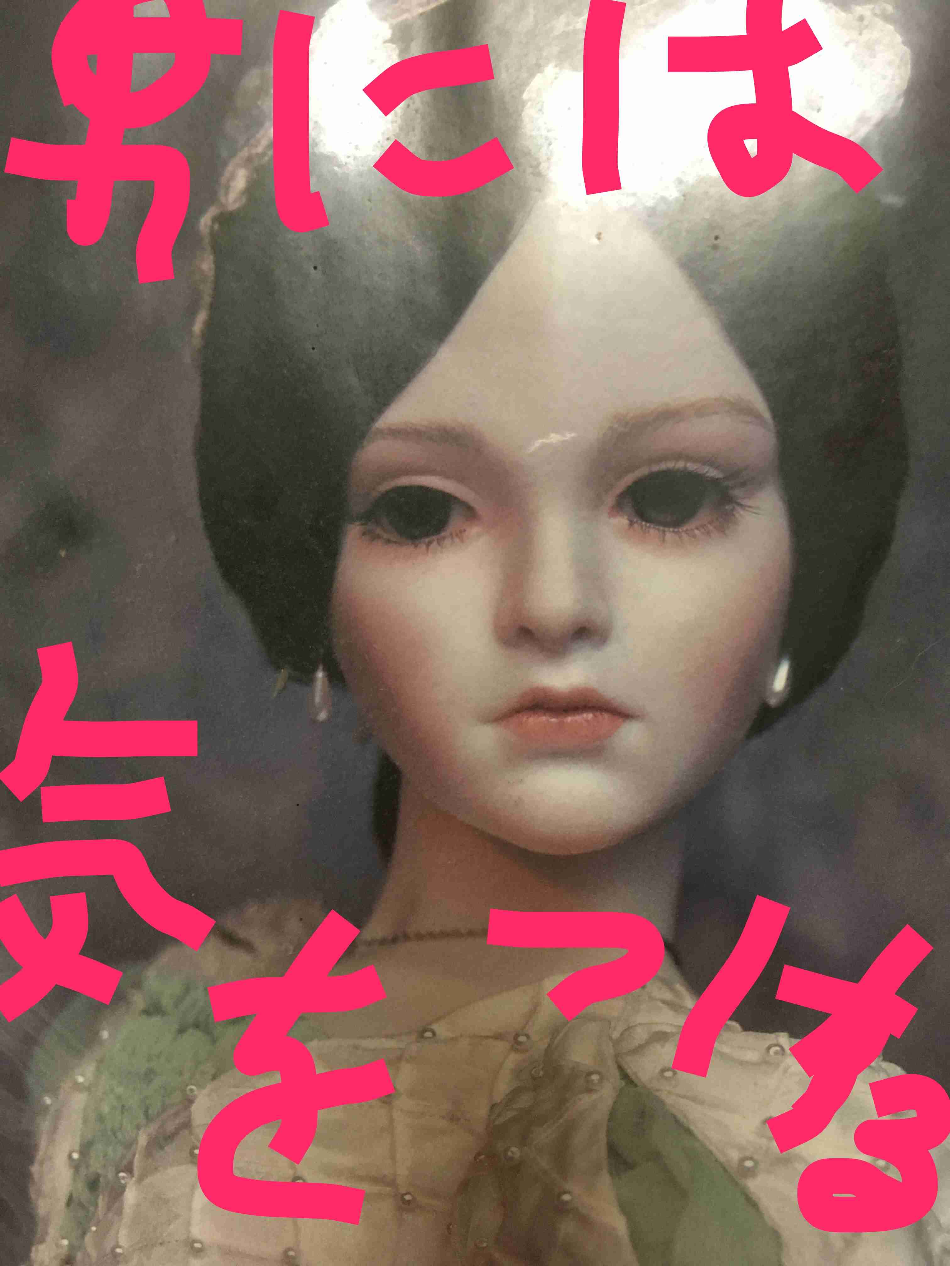 山岸凉子の短編を語りませんか