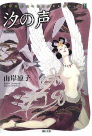 山岸凉子の短編を語りませんか