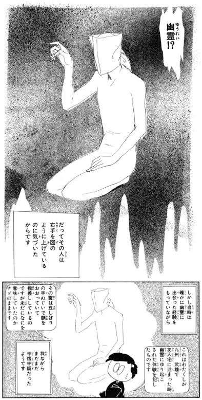 山岸凉子の短編を語りませんか