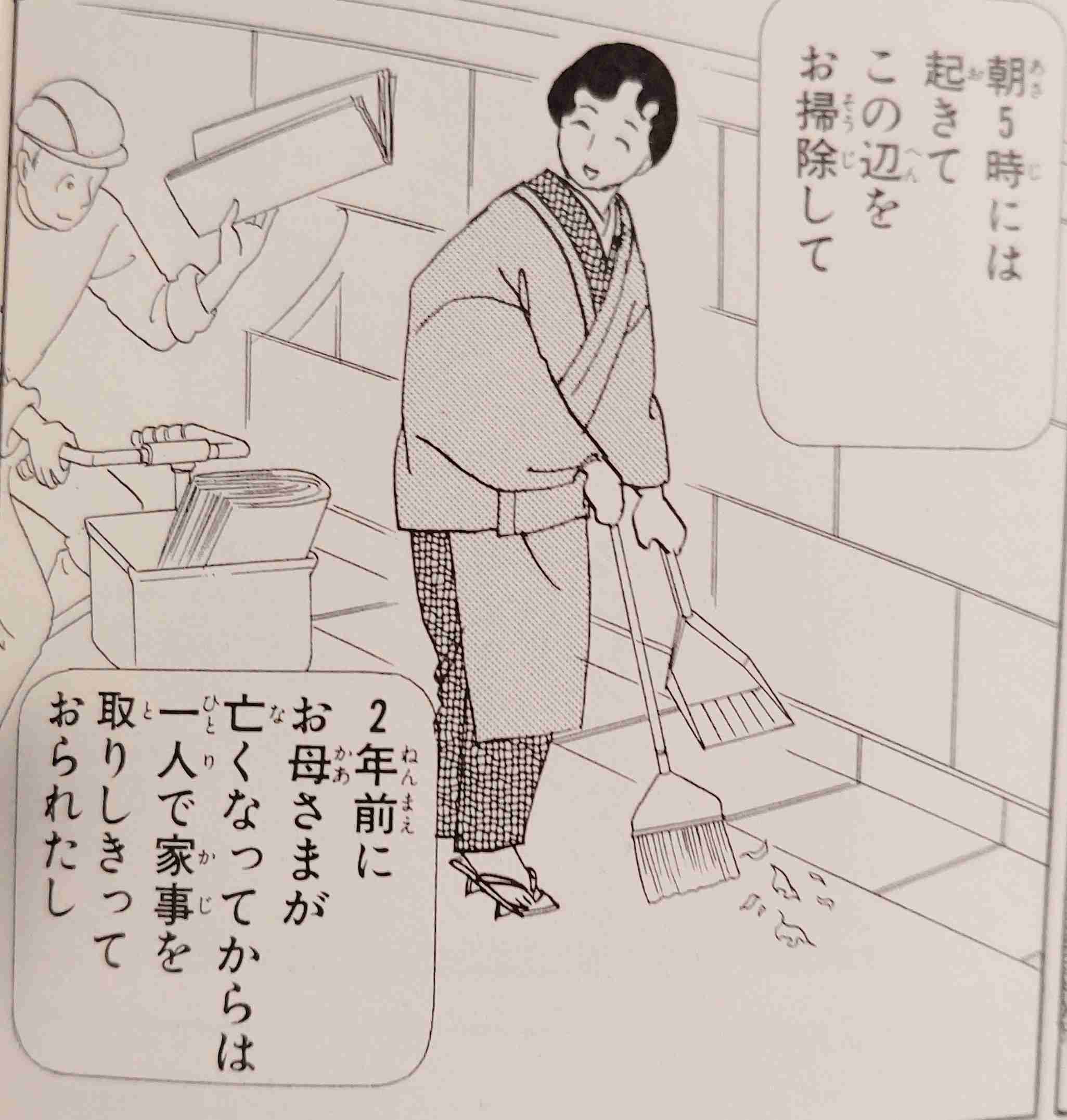 山岸凉子の短編を語りませんか