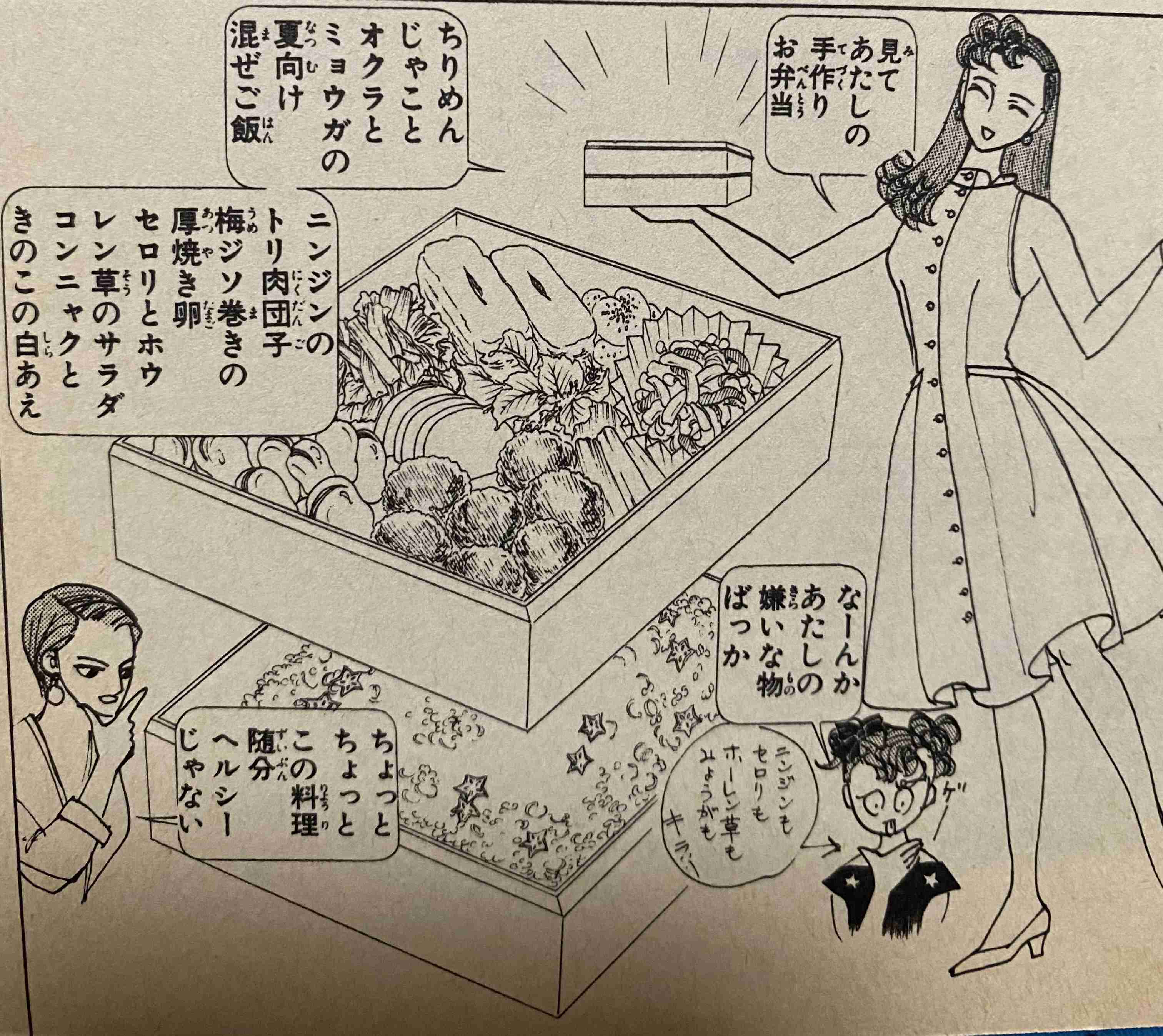山岸凉子の短編を語りませんか
