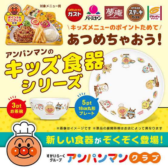 シールや点数集めてもらえるキャンペーン今やってる人