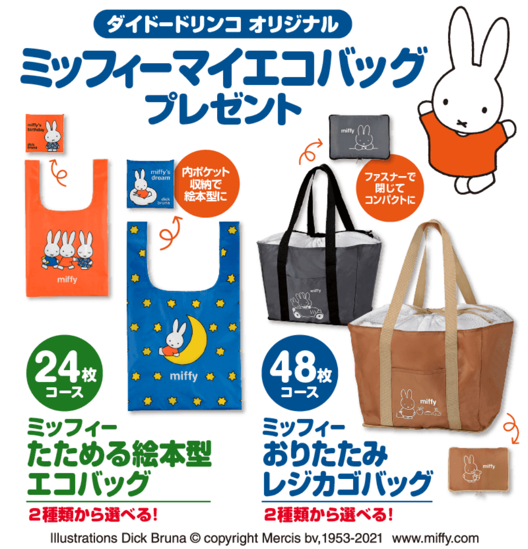 シールや点数集めてもらえるキャンペーン今やってる人