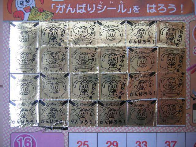 シールや点数集めてもらえるキャンペーン今やってる人