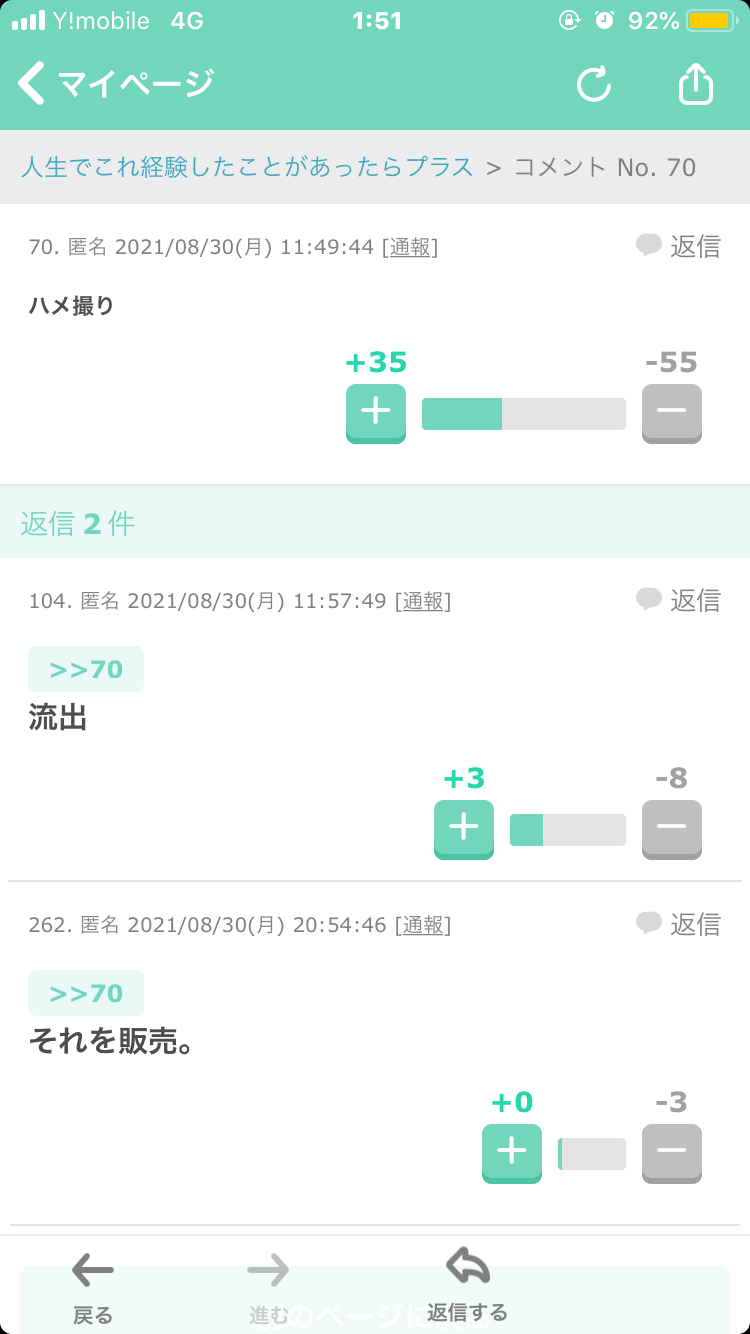 ガル民のすごいなと思う所 part4