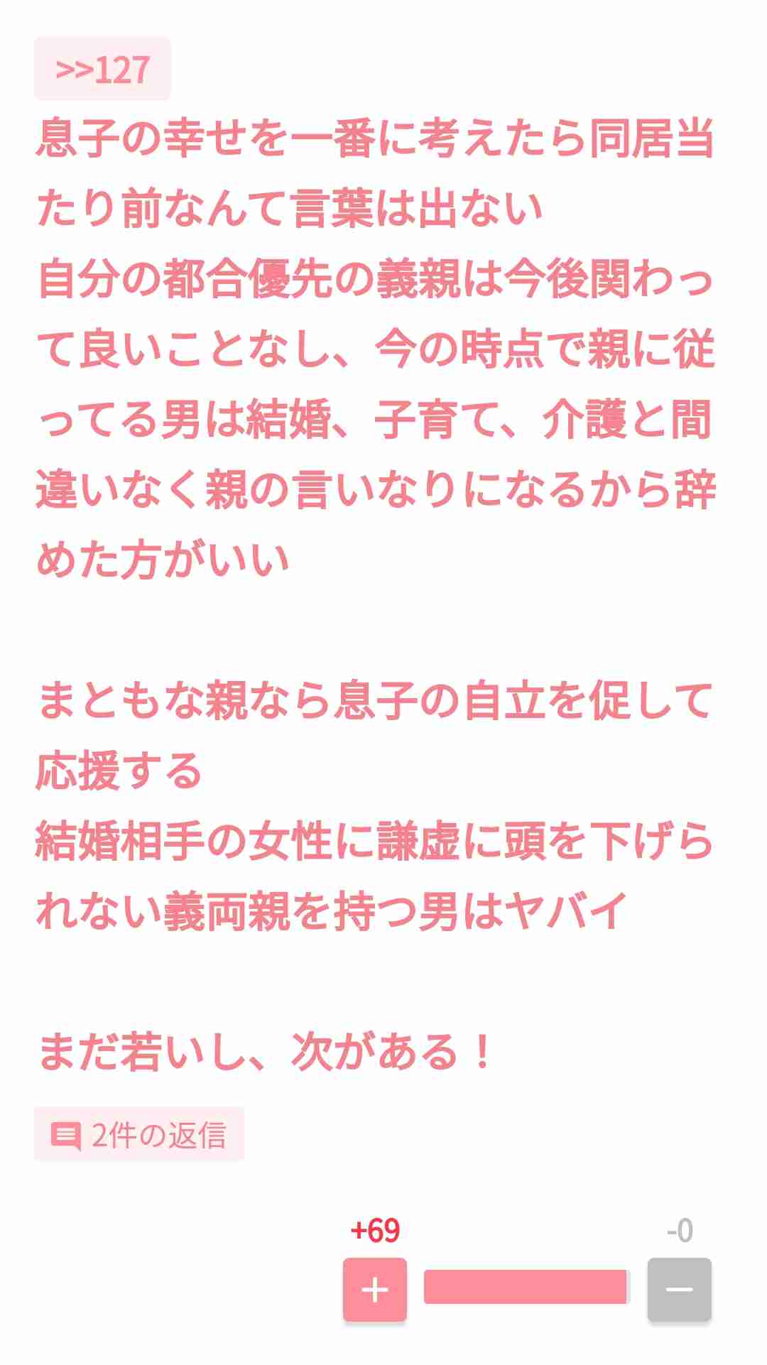 ガル民のすごいなと思う所 part4