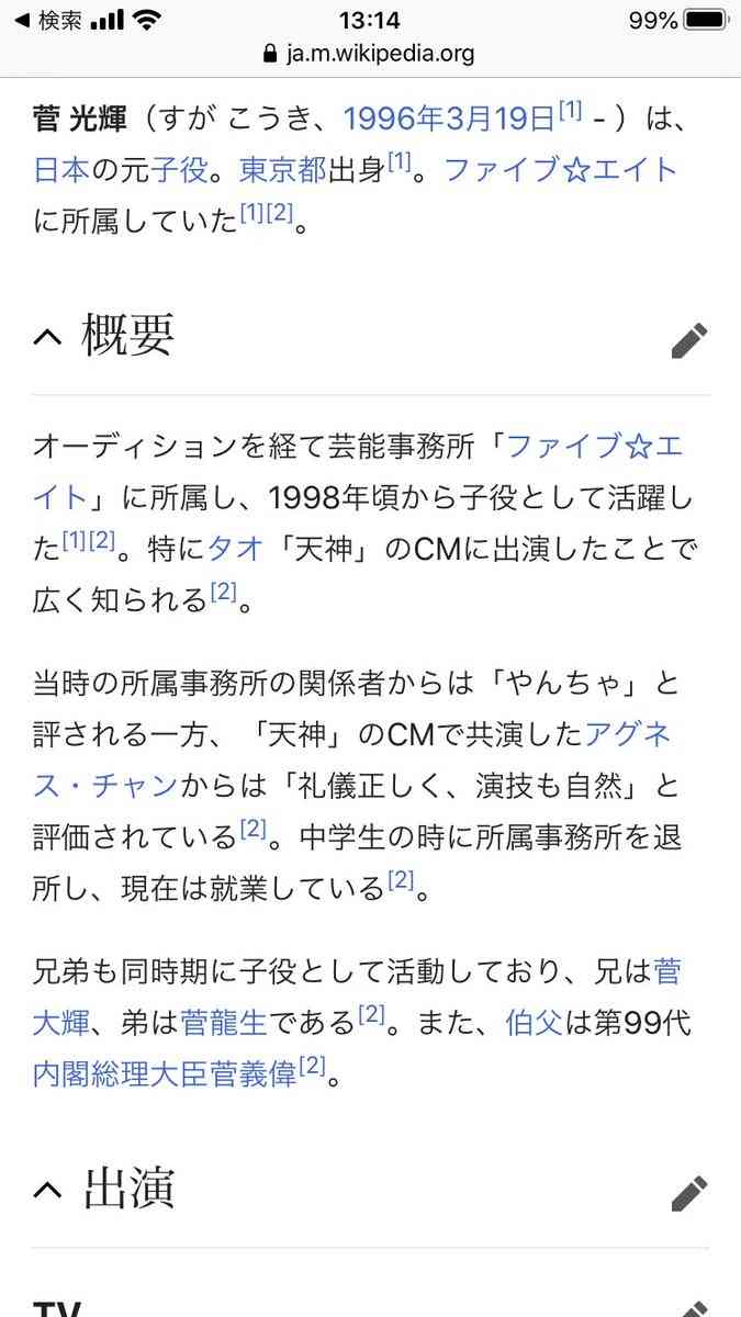小学生の学習方法