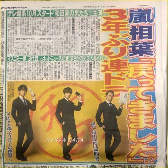 『和田家の男たち』相葉雅紀の亡き母役に小池栄子「大人になった優にもつなげられるようなお芝居を」 
