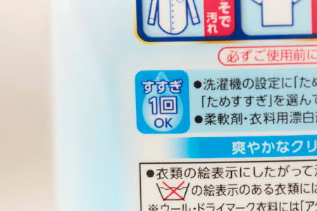 【教えて】洗濯機の洗い、すすぎの設定
