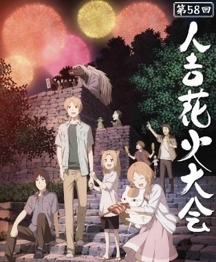 今更「夏目友人帳」にハマってます
