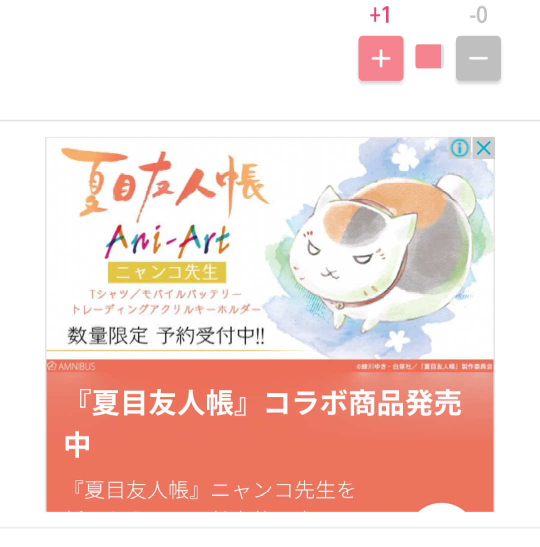 今更「夏目友人帳」にハマってます