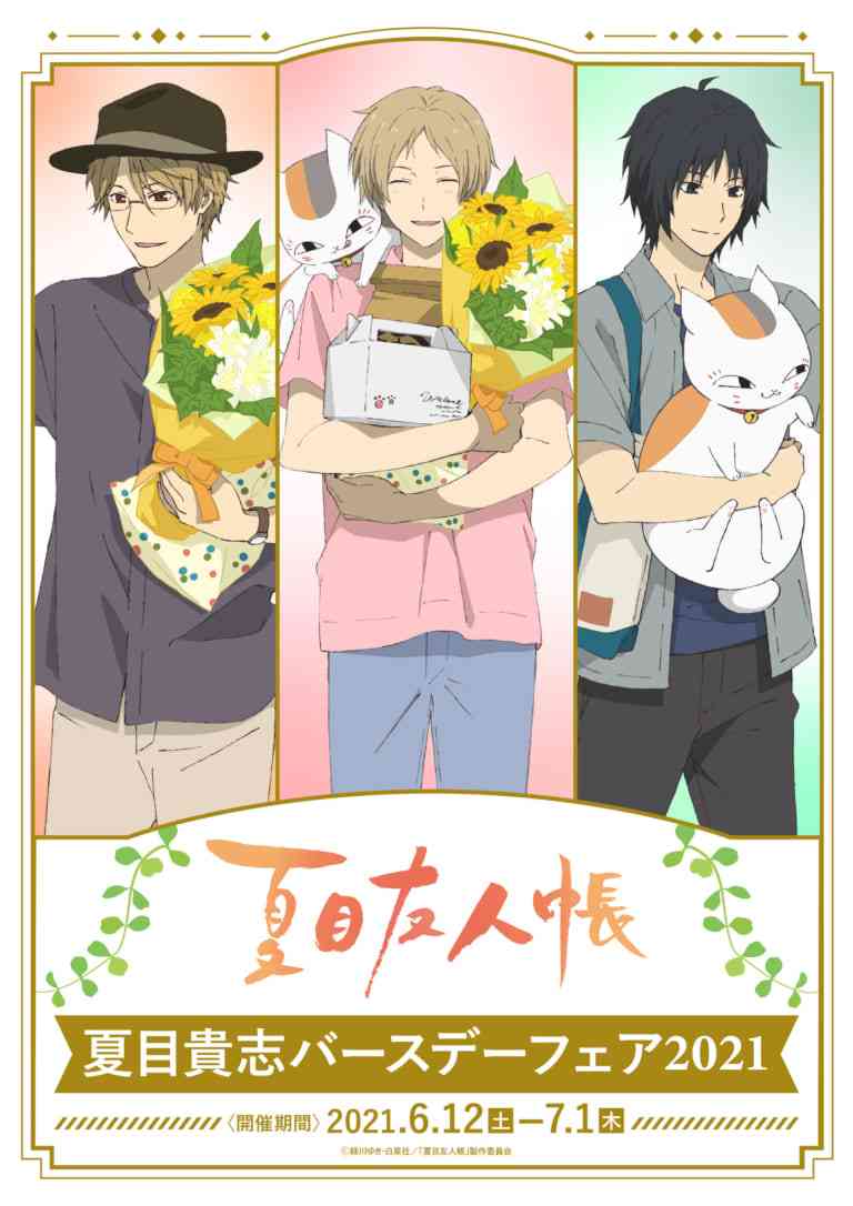 今更 夏目友人帳 にハマってます ガールズちゃんねる Girls Channel