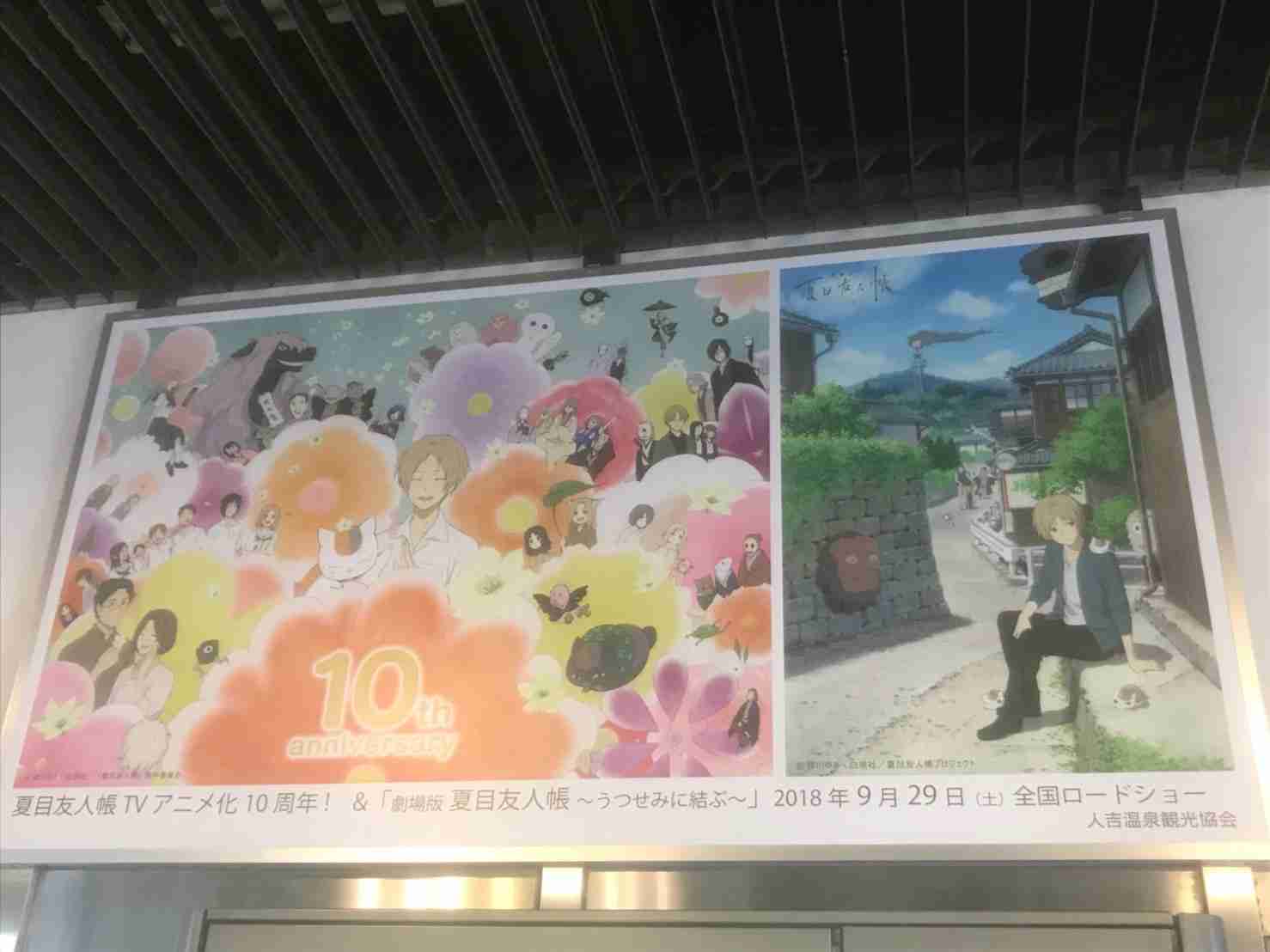 今更「夏目友人帳」にハマってます