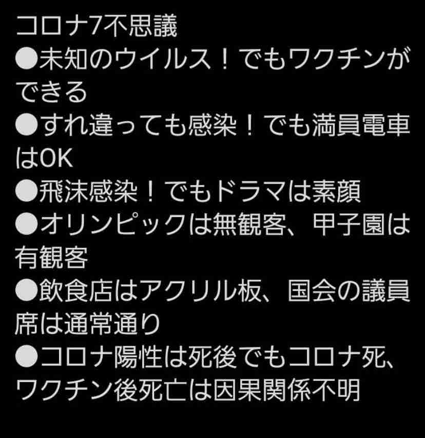 東京都 新型コロナ 302人感染確認 7月5日以来400人下回る