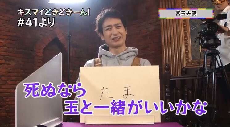 キスマイ宮田俊哉くんを語ろう
