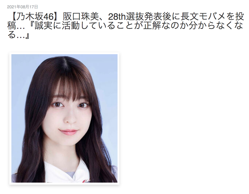 《路上抱擁＆恋人つなぎ写真》乃木坂46・星野みなみが4歳年上通販会社御曹司と熱愛　新宿、阿佐ヶ谷デートで2連泊