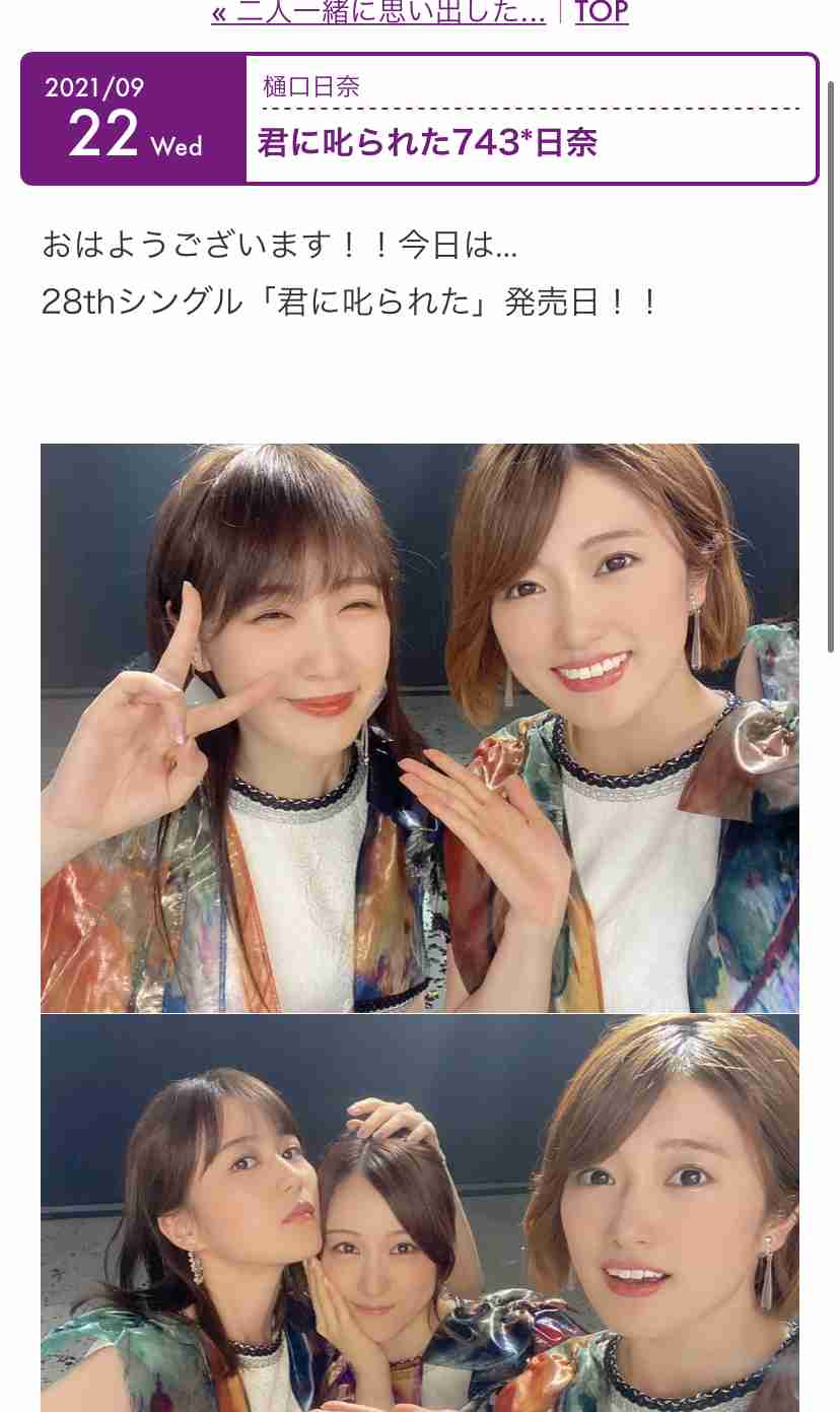 《路上抱擁&恋人つなぎ写真》乃木坂46・星野みなみが4歳年上通販会社御曹司と熱愛 新宿、阿佐ヶ谷デートで2連泊