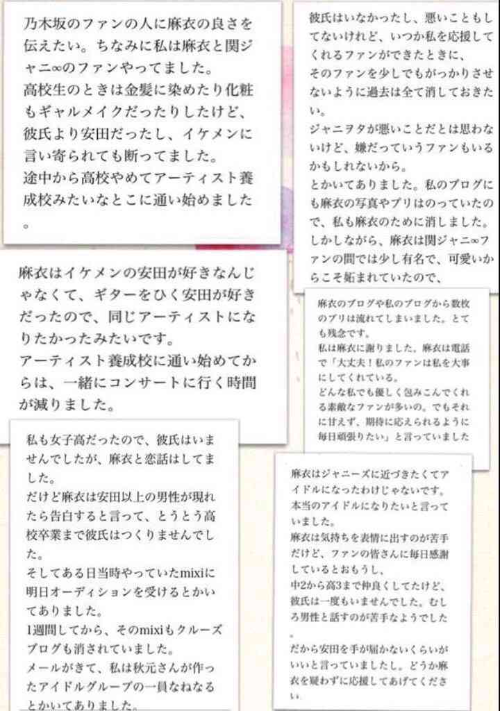 《路上抱擁＆恋人つなぎ写真》乃木坂46・星野みなみが4歳年上通販会社御曹司と熱愛　新宿、阿佐ヶ谷デートで2連泊
