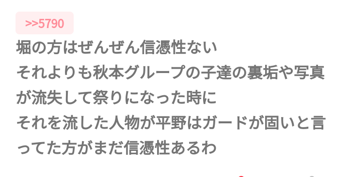 《路上抱擁&恋人つなぎ写真》乃木坂46・星野みなみが4歳年上通販会社御曹司と熱愛 新宿、阿佐ヶ谷デートで2連泊