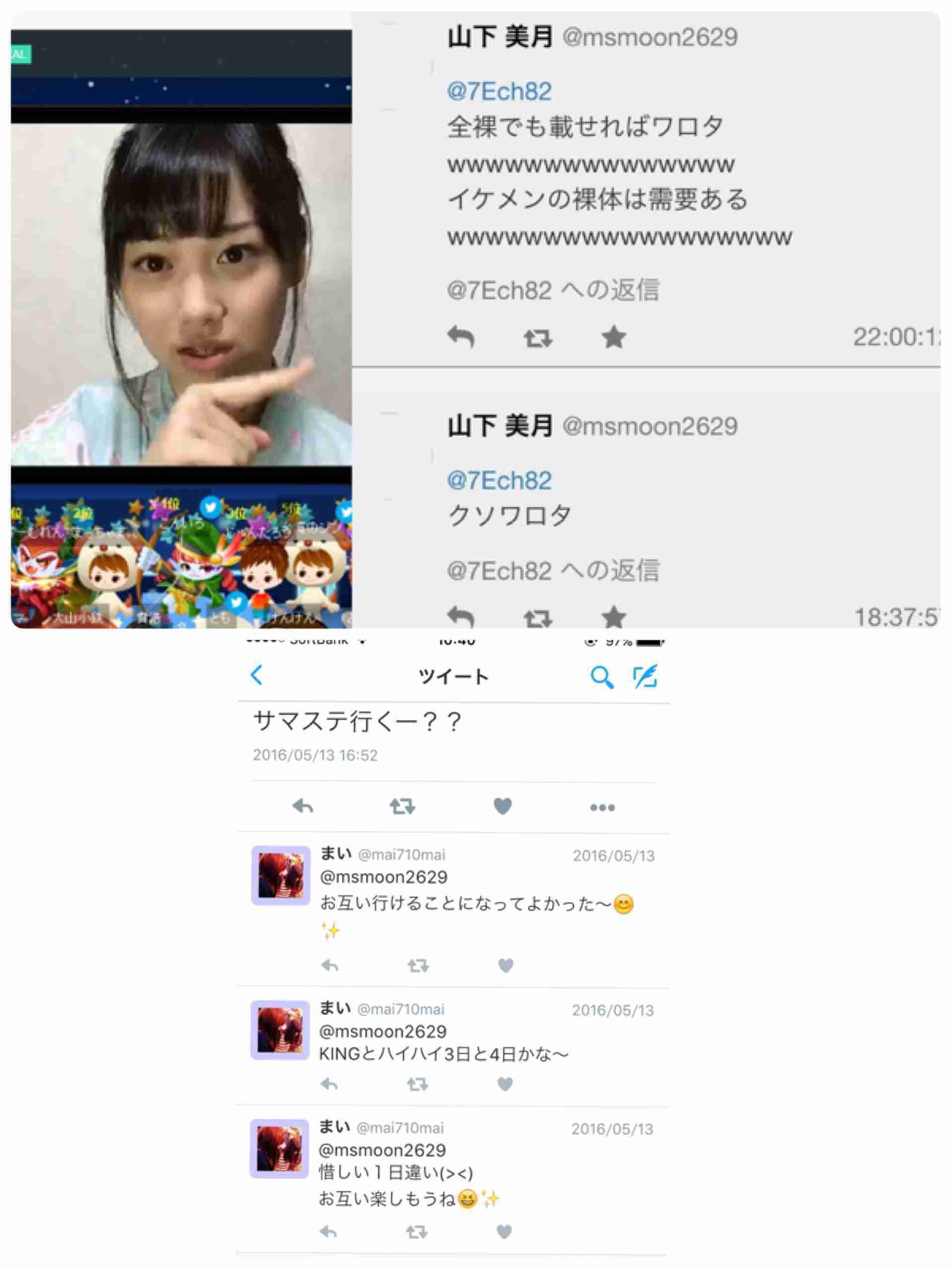 《路上抱擁＆恋人つなぎ写真》乃木坂46・星野みなみが4歳年上通販会社御曹司と熱愛　新宿、阿佐ヶ谷デートで2連泊