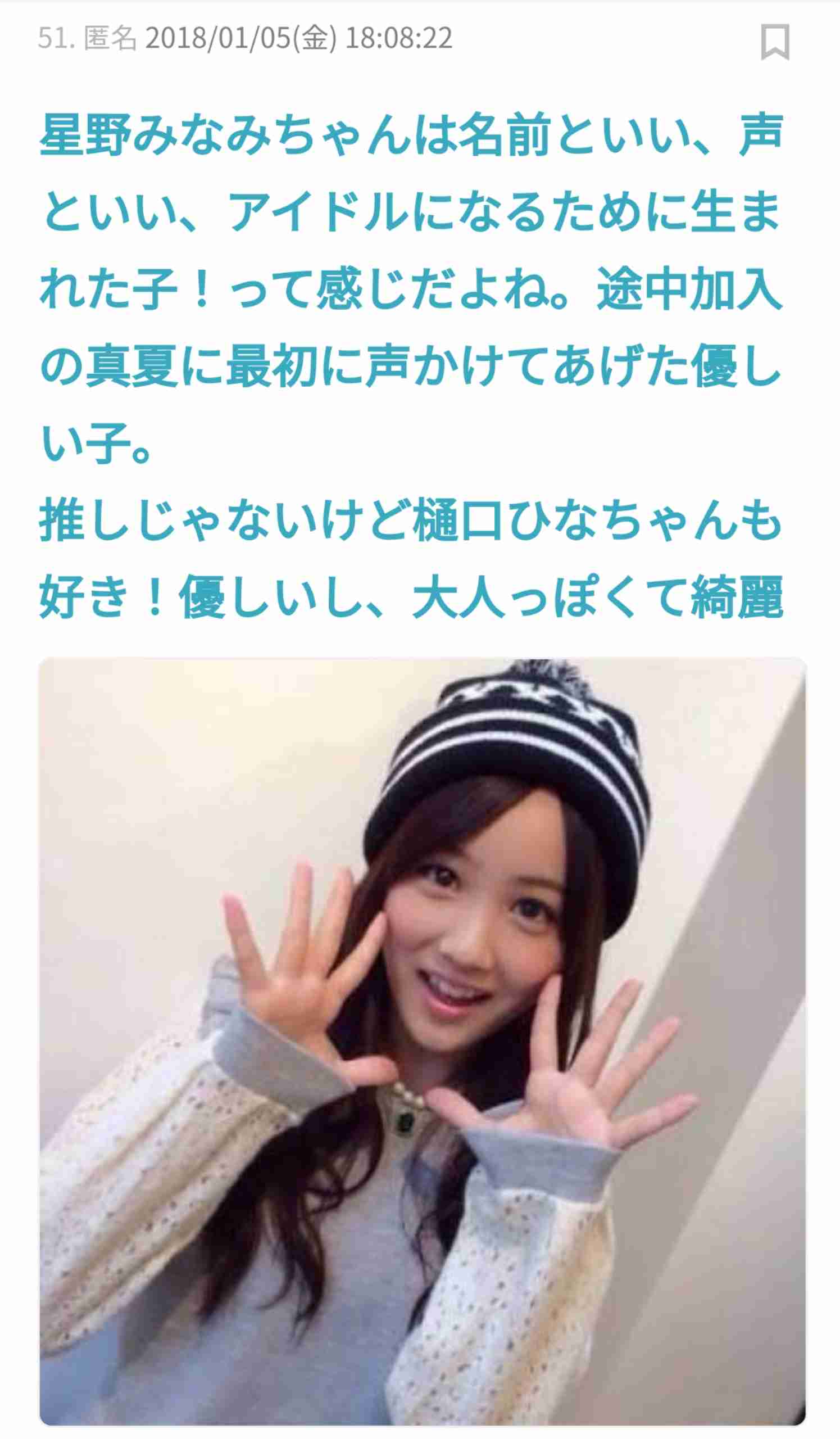 《路上抱擁&恋人つなぎ写真》乃木坂46・星野みなみが4歳年上通販会社御曹司と熱愛 新宿、阿佐ヶ谷デートで2連泊