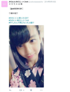 《路上抱擁＆恋人つなぎ写真》乃木坂46・星野みなみが4歳年上通販会社御曹司と熱愛　新宿、阿佐ヶ谷デートで2連泊