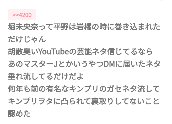《路上抱擁&恋人つなぎ写真》乃木坂46・星野みなみが4歳年上通販会社御曹司と熱愛 新宿、阿佐ヶ谷デートで2連泊