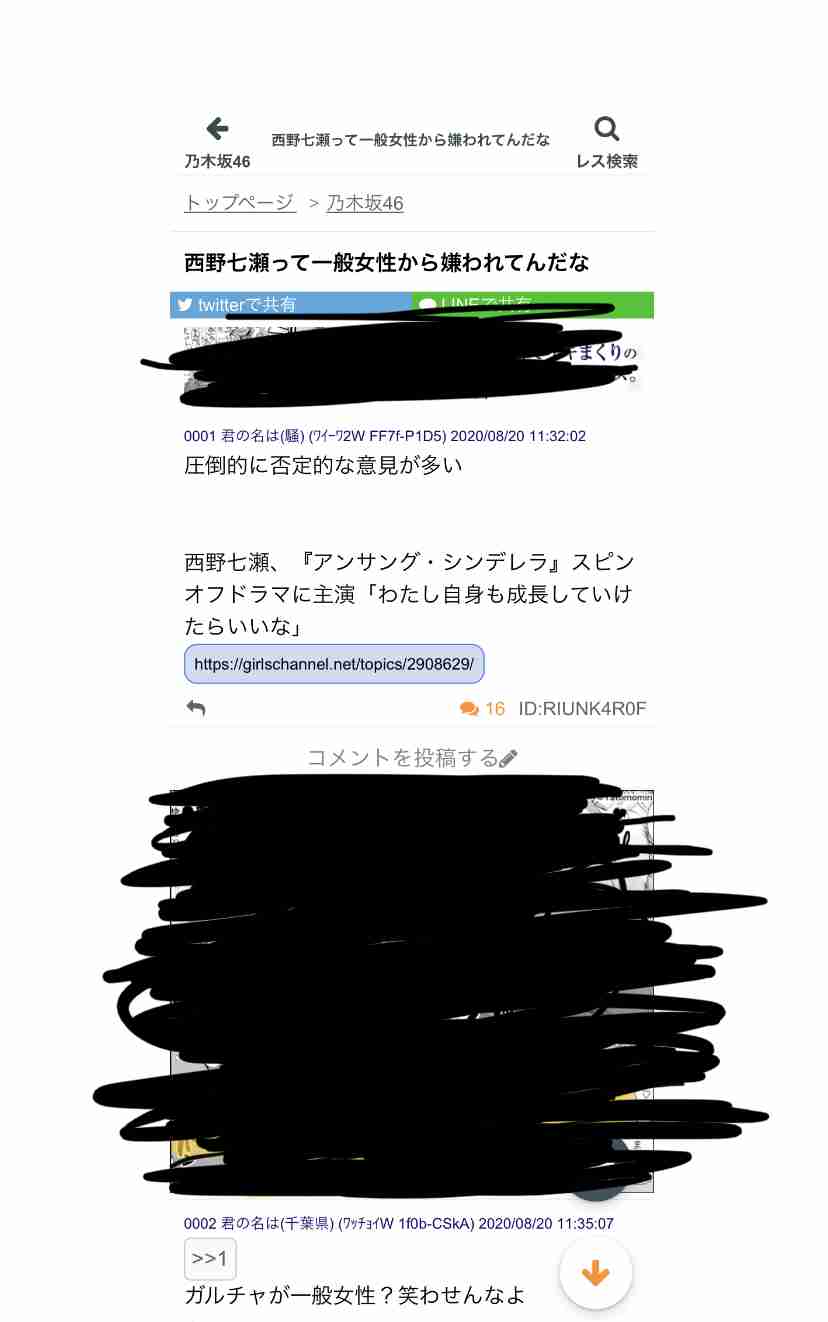 《路上抱擁&恋人つなぎ写真》乃木坂46・星野みなみが4歳年上通販会社御曹司と熱愛 新宿、阿佐ヶ谷デートで2連泊