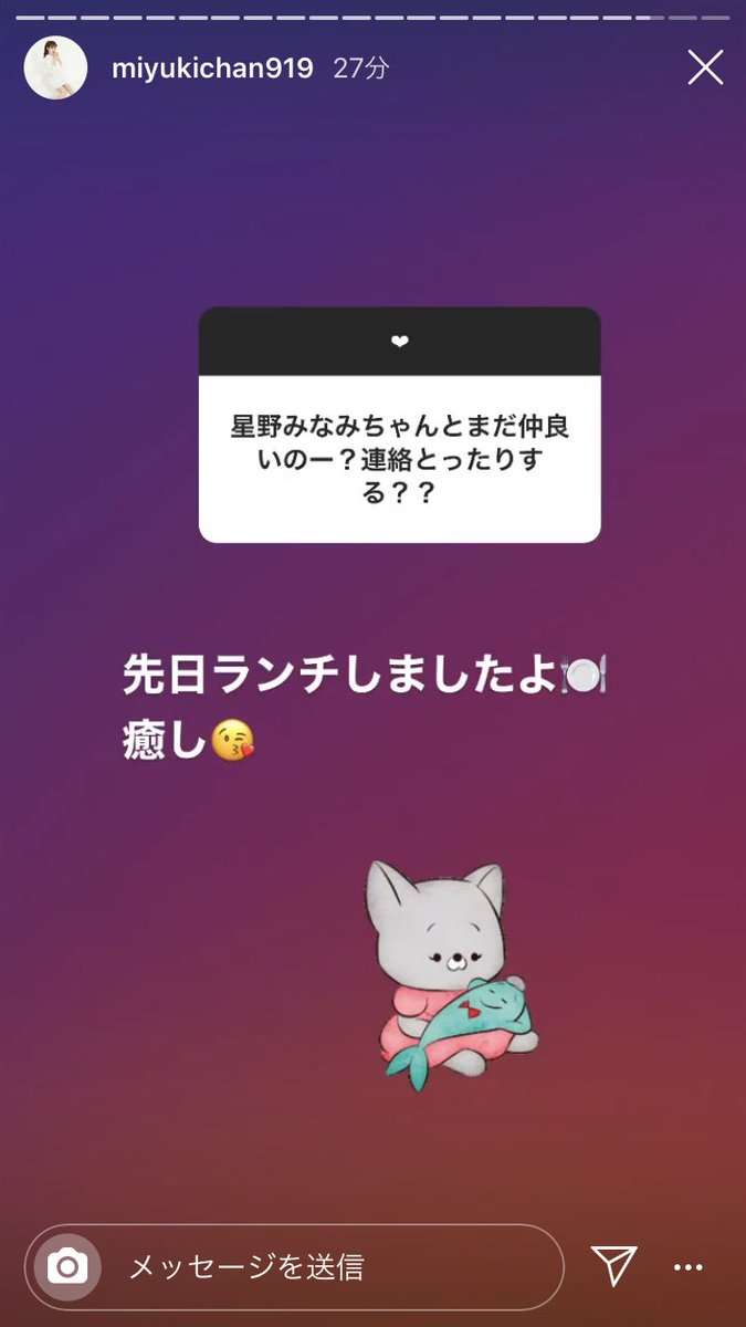 《路上抱擁&恋人つなぎ写真》乃木坂46・星野みなみが4歳年上通販会社御曹司と熱愛 新宿、阿佐ヶ谷デートで2連泊