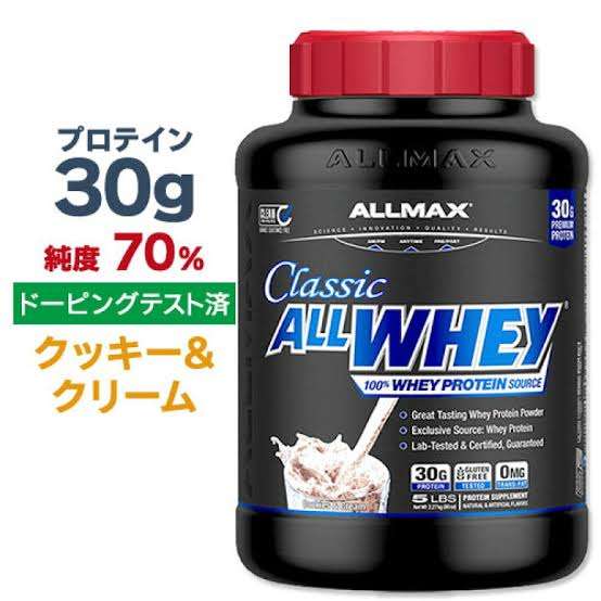 プロテインについて語ろう