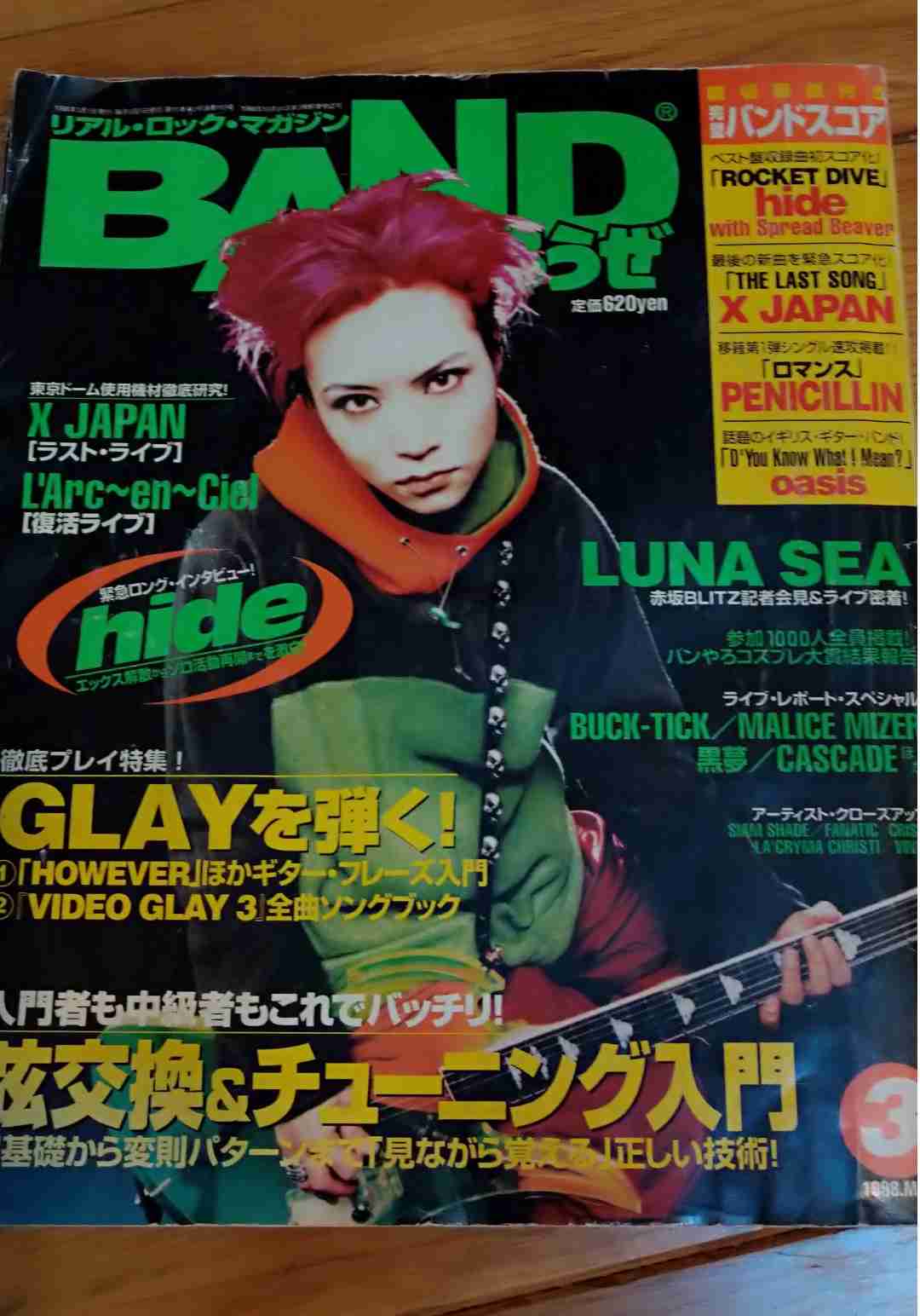 色んなhideさんが見たい　【X JAPAN】