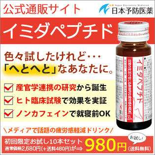急ぎ求む！疲れきっているけど無理しなきゃいけない時のアイテム教えて下さい