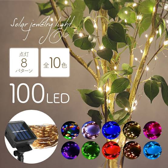 【自宅】イルミネーション【キラキラ】